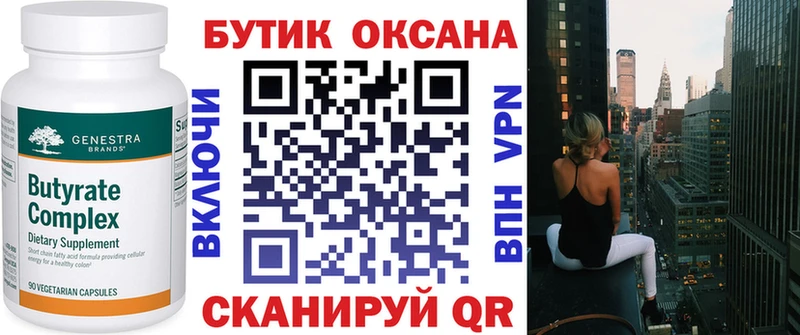кракен ONION  Печоры  БУТИРАТ вода 