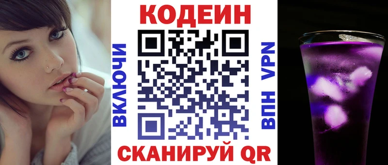 Кодеин напиток Lean (лин)  Печоры 